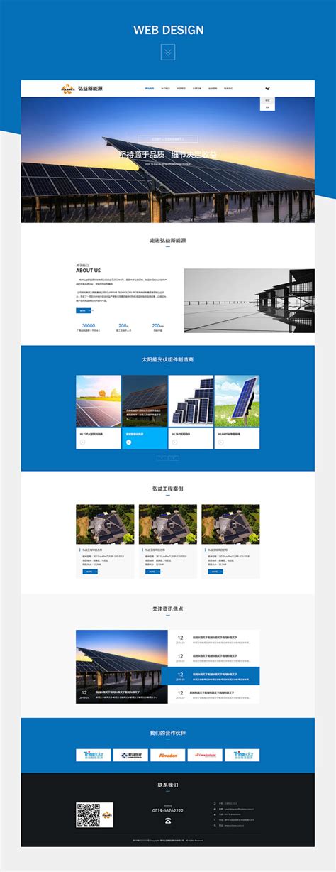 莱阳网站设计权威观点 赋能上海企业在线品牌建设